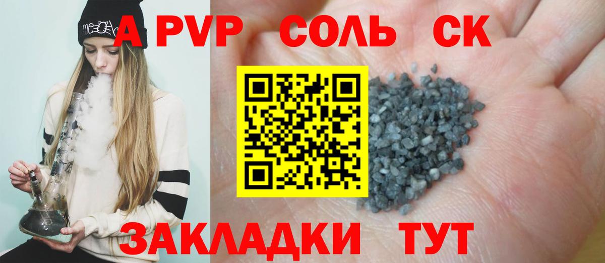 Alpha-PVP СК   ТГК  Вход с VPN  МАРИХУАНА  Клин  Гашиш  ГАШ  МЕФ   КОКАИН  Метамфетамин 