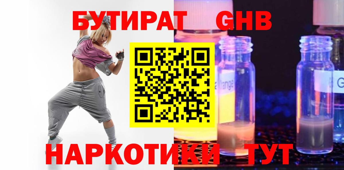 Клин  БУТИРАТ буратино  Вход с VPN 