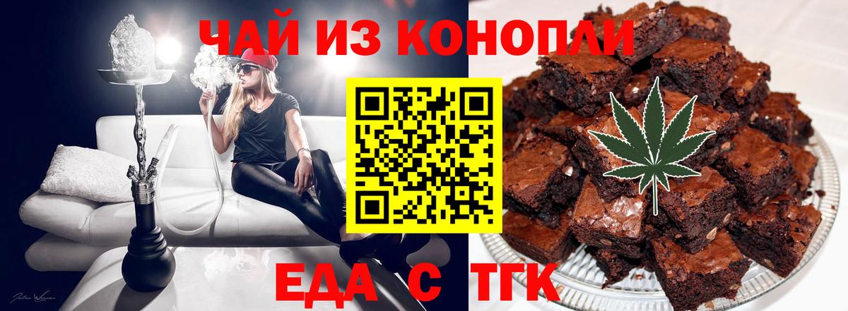 Печенье с ТГК конопля  Вход с VPN  Клин 