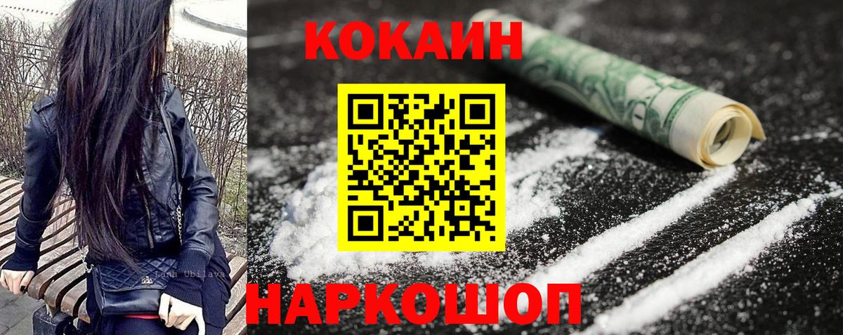 КОКАИН 97% Клин