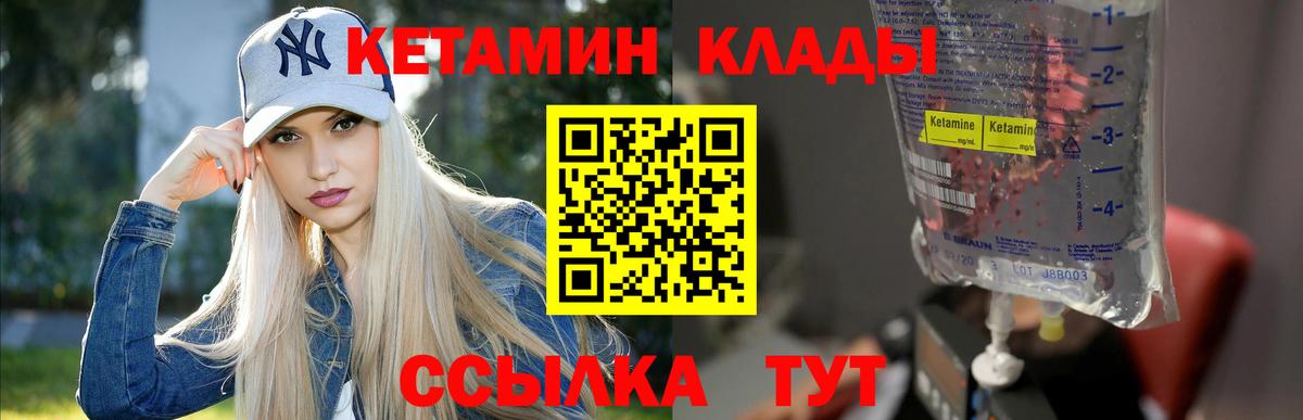 Кетамин ketamine  Вход с VPN  Клин 