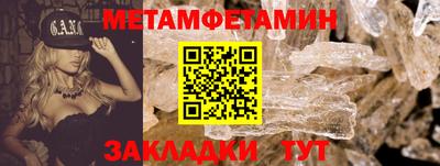 мет Краснодар