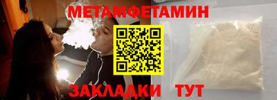 мет Краснодар