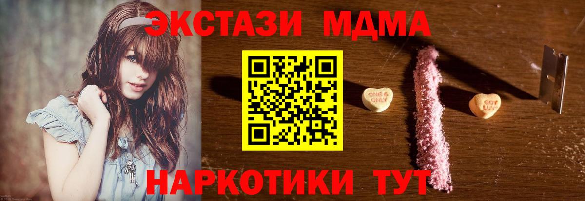 МДМА Molly  Вход с VPN  Клин 
