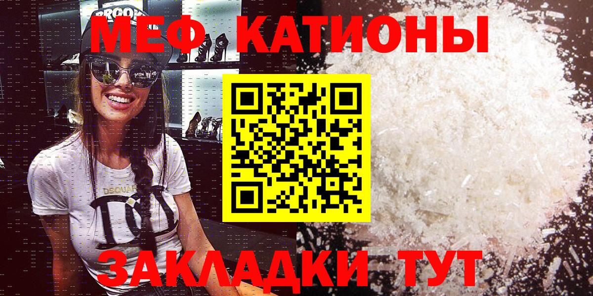 МЯУ-МЯУ мука  Мефедрон  Клин  Мефедрон  купить закладку  Вход с VPN  МЯУ-МЯУ мяу мяу 