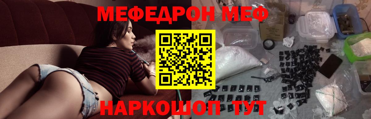Мефедрон кристаллы Клин