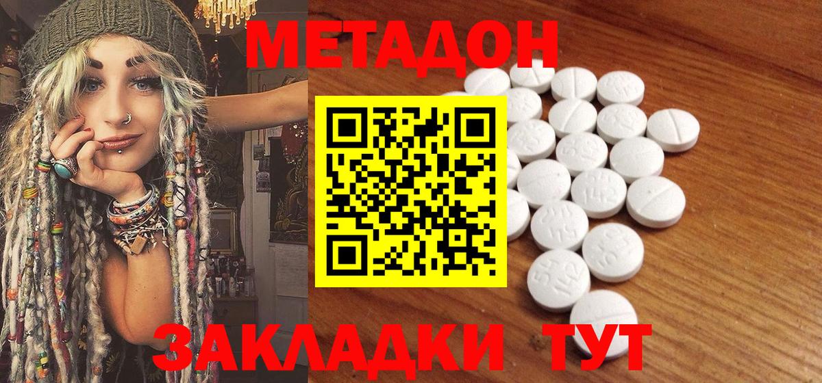 МЕТАДОН белоснежный  МЕТАДОН кристалл  Клин  мега зеркало  Вход с VPN 