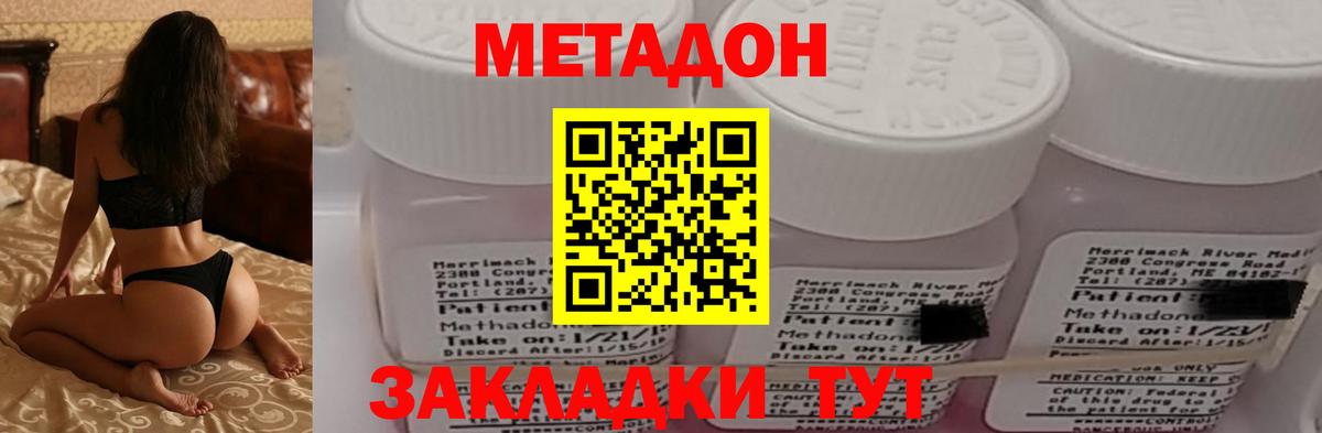 Метадон белоснежный Клин