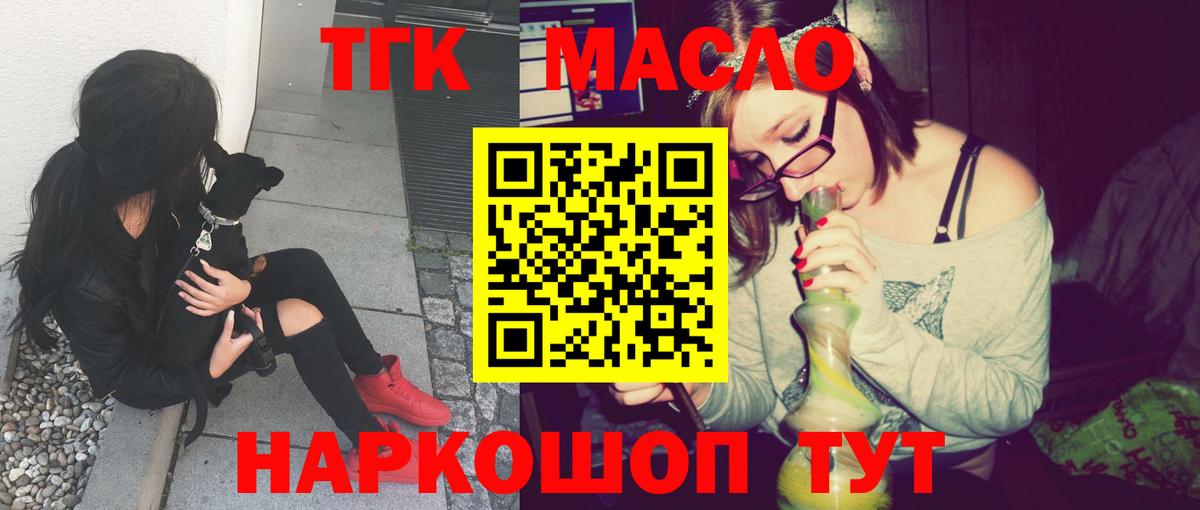 Дистиллят ТГК вейп  Вход с VPN  Клин 