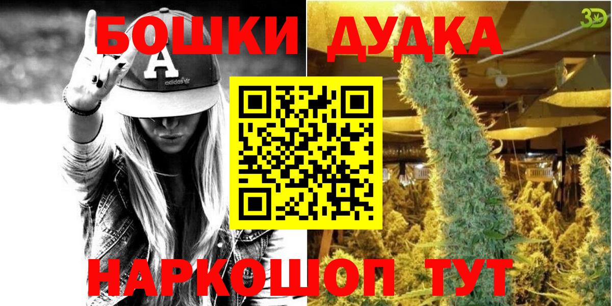 Клин  Бошки Шишки VHQ  Канабис White Widow  Вход с VPN  Бошки марихуана Bruce Banner 